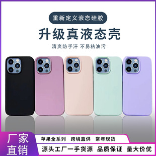 Silicone Soft Touch Series - Ultra-soft liquid silicone phone cases